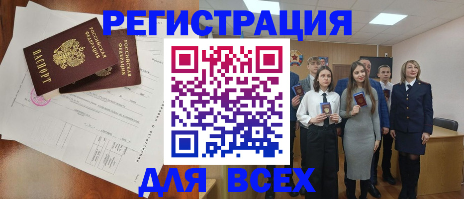 временная регистрация поиск в Пермской области