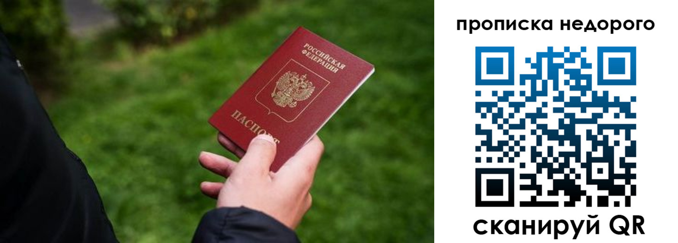 временная регистрация поиск в Пермской области