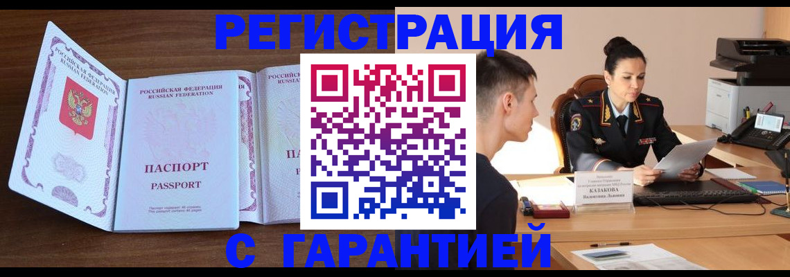 прописка штамп в Пермской области