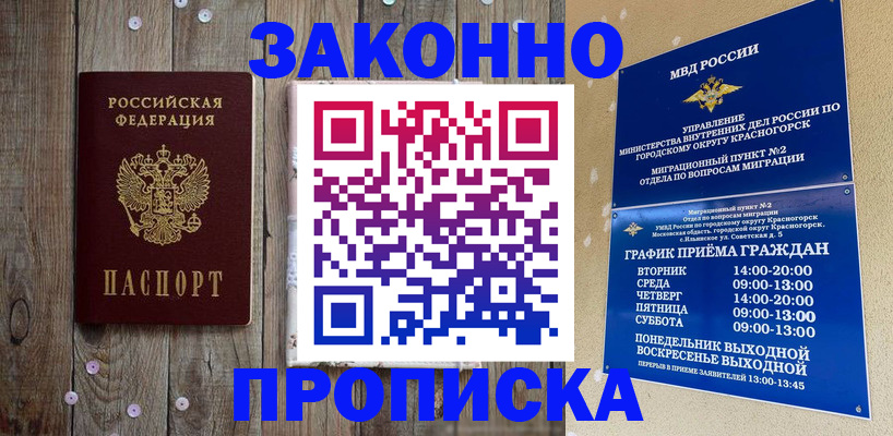 временная регистрация надежно в Пермской области