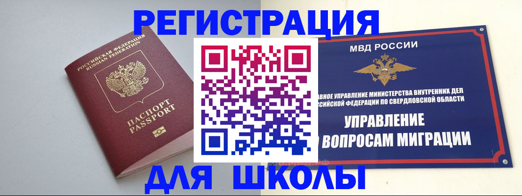 регистрация в Пермской области