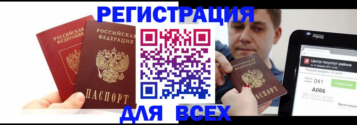 временная регистрация для школы в Пермской области