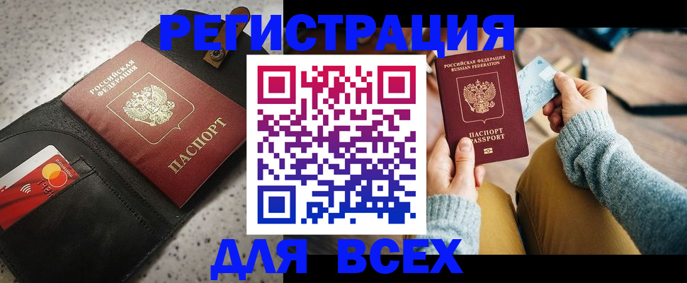 временная регистрация 2025 в Пермской области