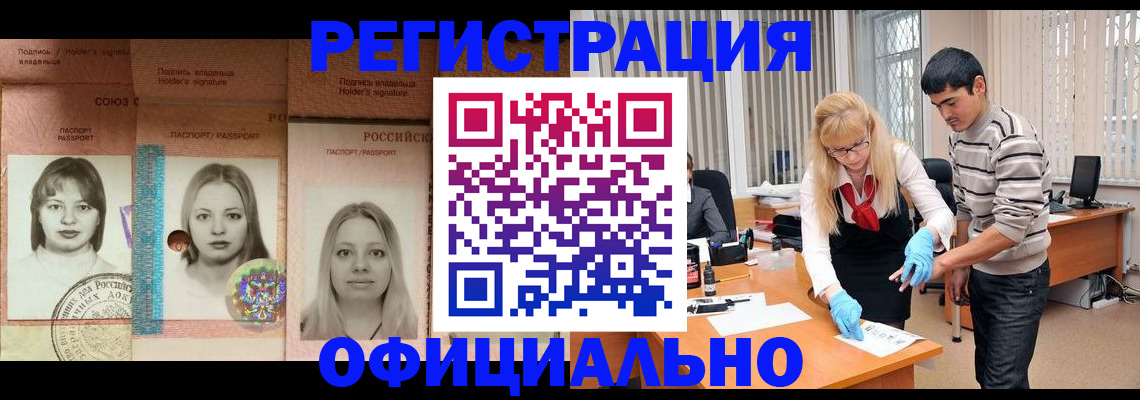 прописка от собственника в Пермской области