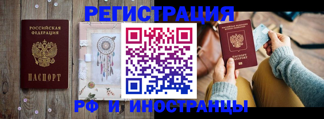 прописка ребенка в Пермской области