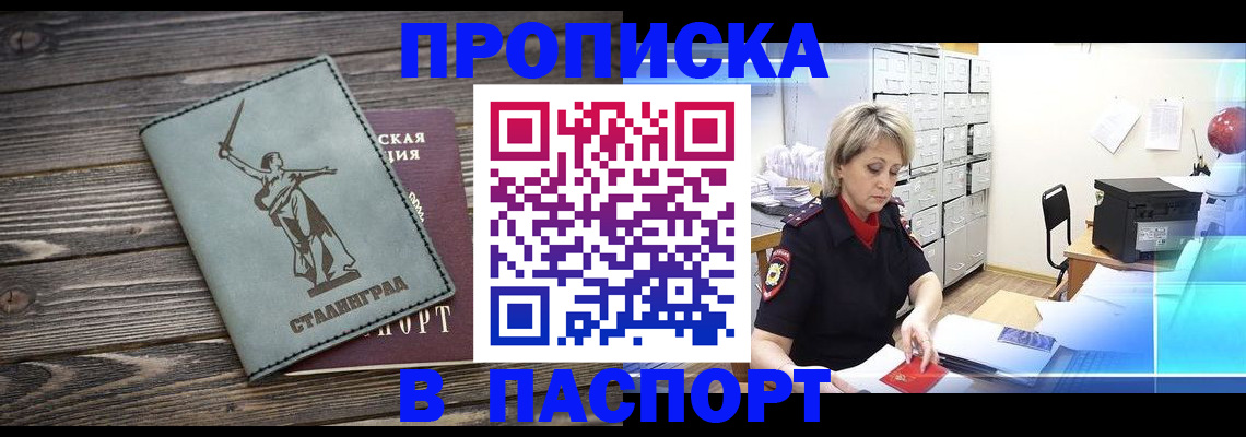 временная регистрация собственник в Пермской области